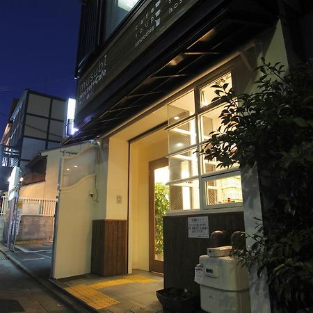 京都市 結庵 祇園鴨川ホステル エクステリア 写真